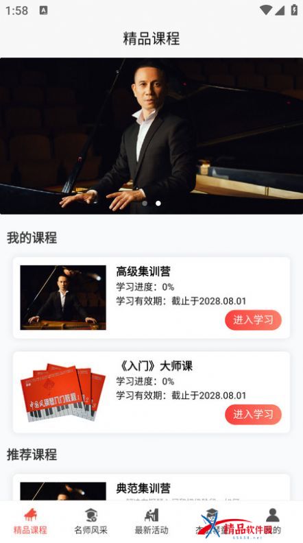 王磊国风钢琴